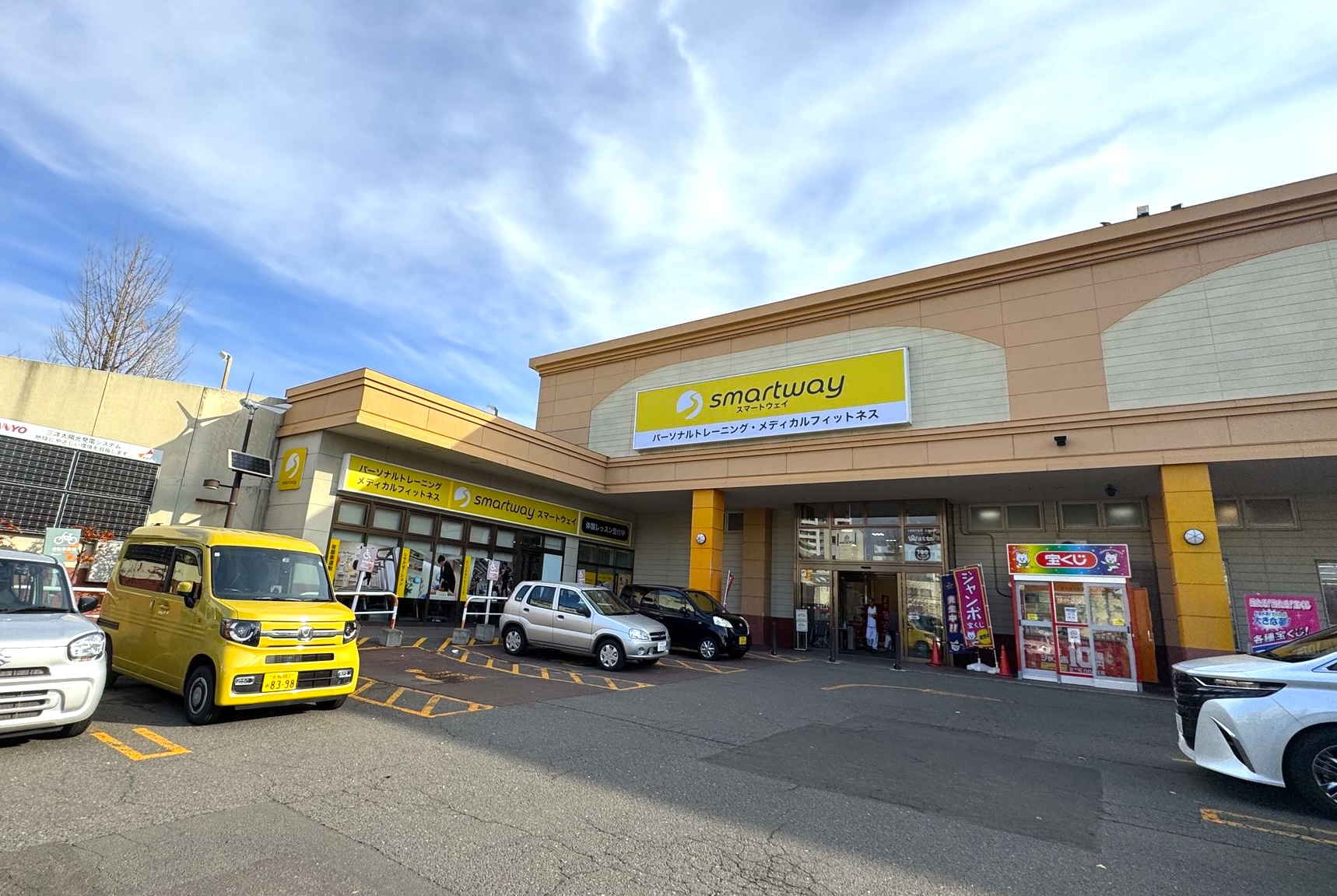 スマートウェイ菊水（来店ポイント）
