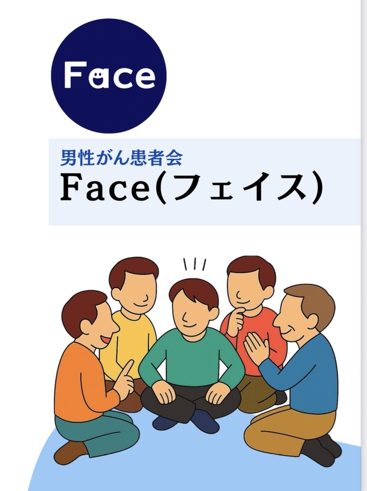 斗南病院Face患者の集い(5月28日)