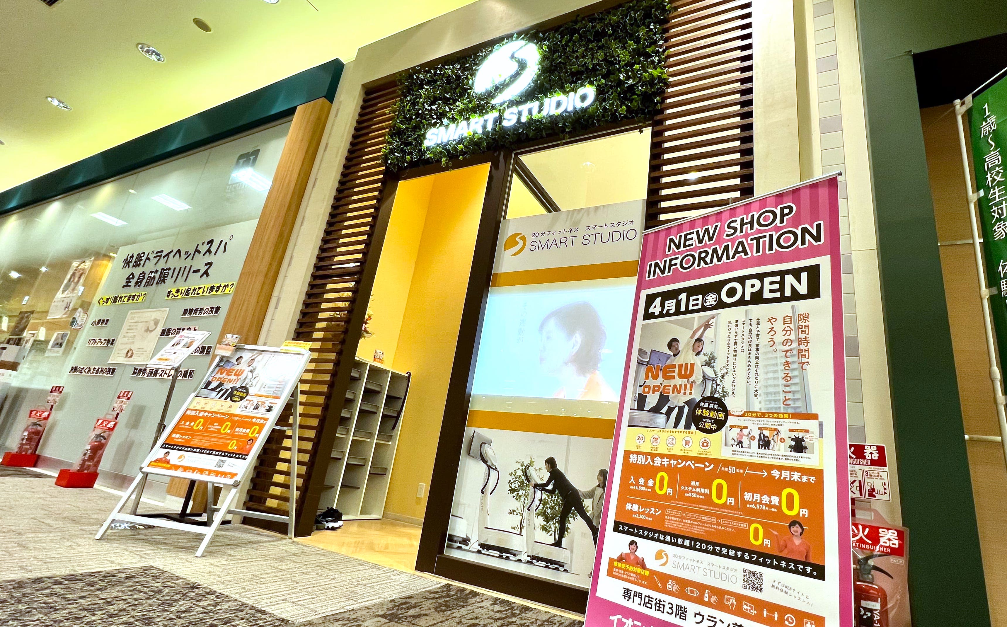 スマートスタジオ元町（来店ポイント）