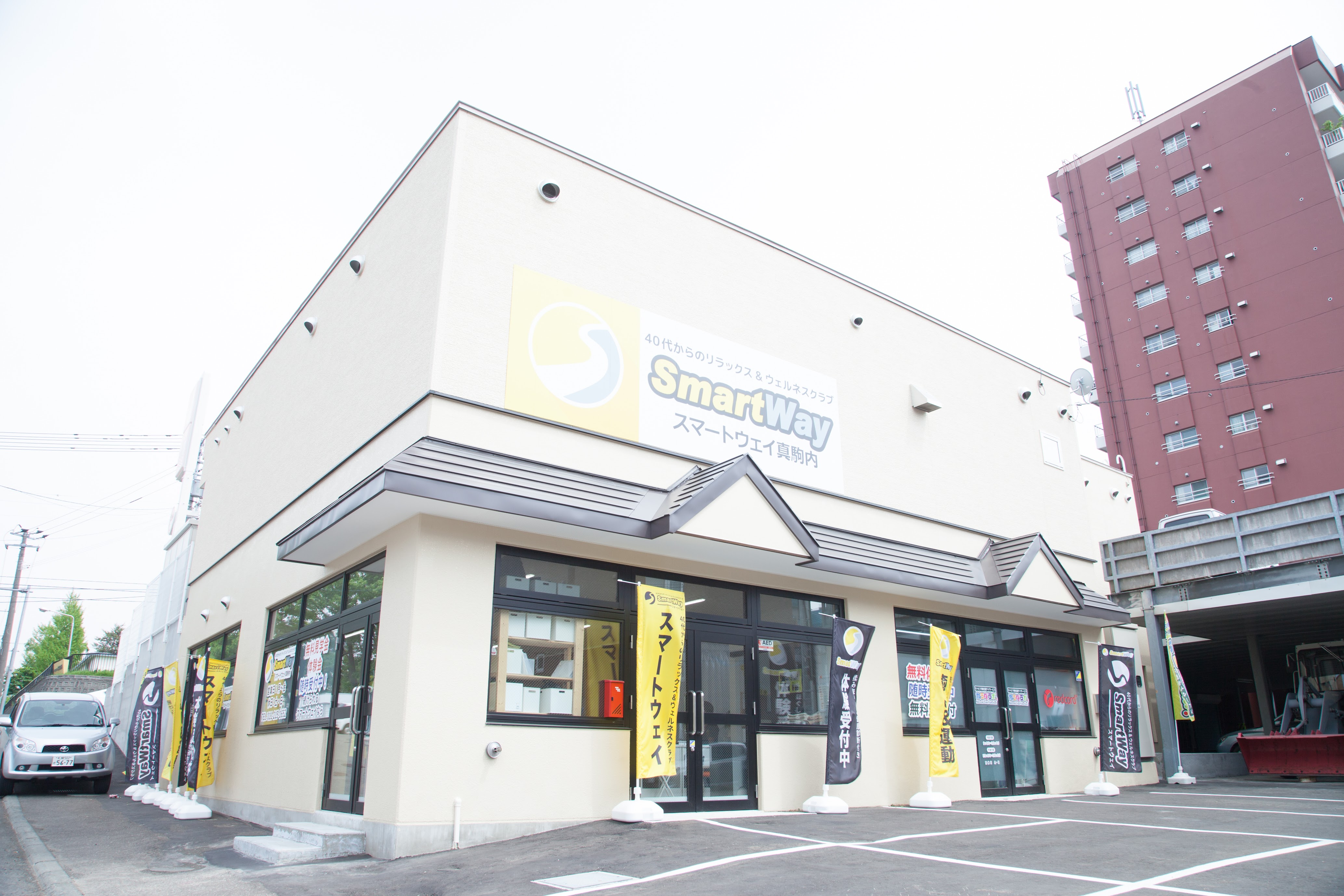 スマートウェイ真駒内（体験ポイント）