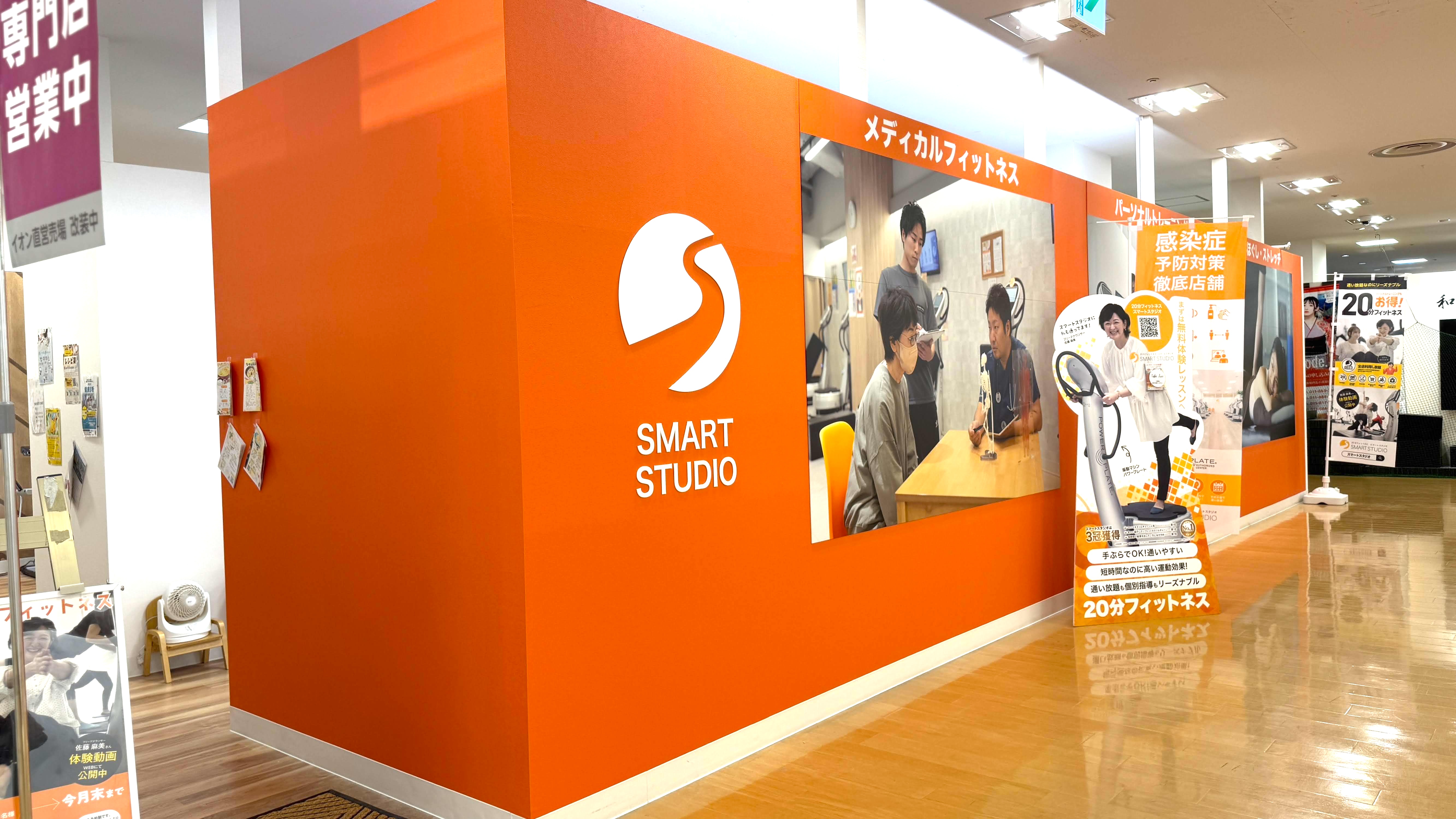 スマートスタジオ手稲（来店ポイント）